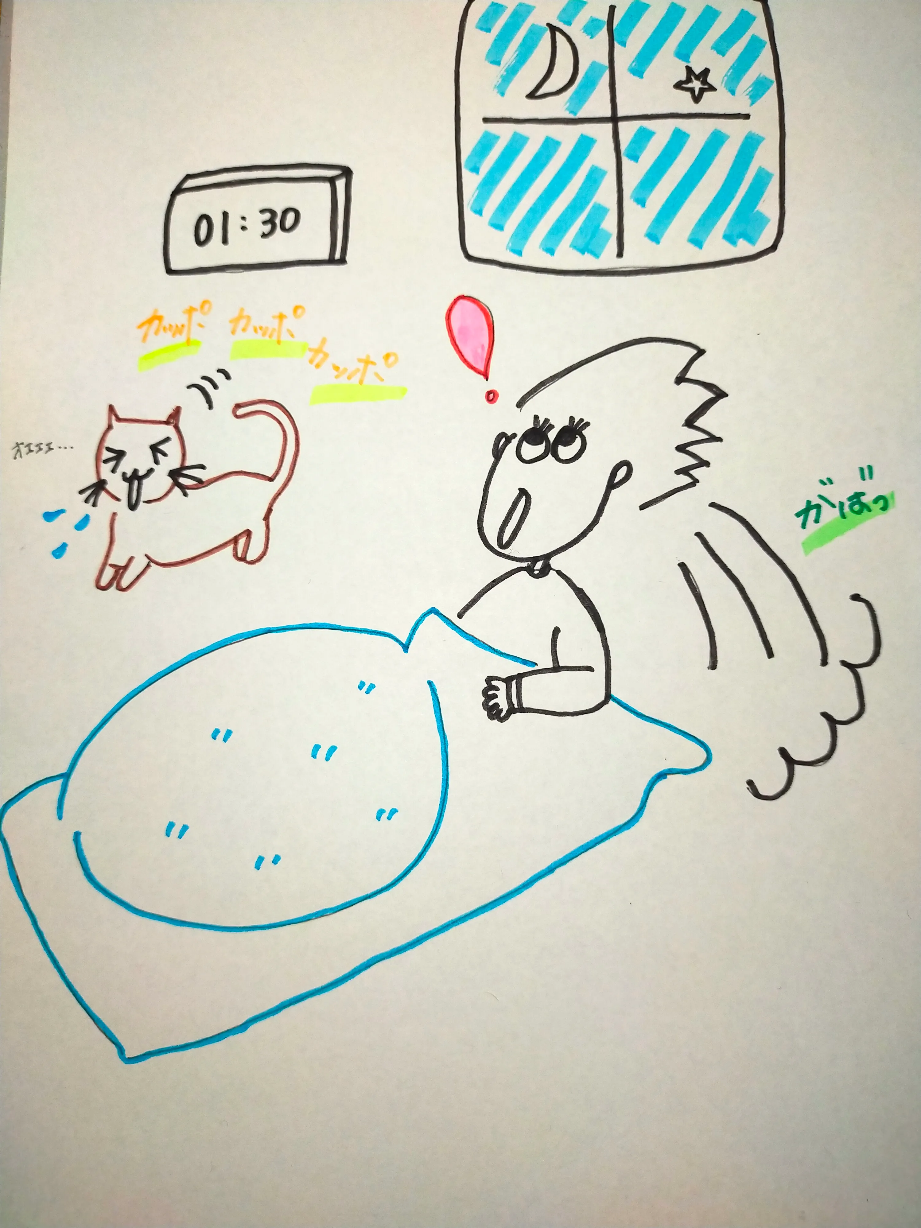 夜中1時半、カッポカッポカッポ