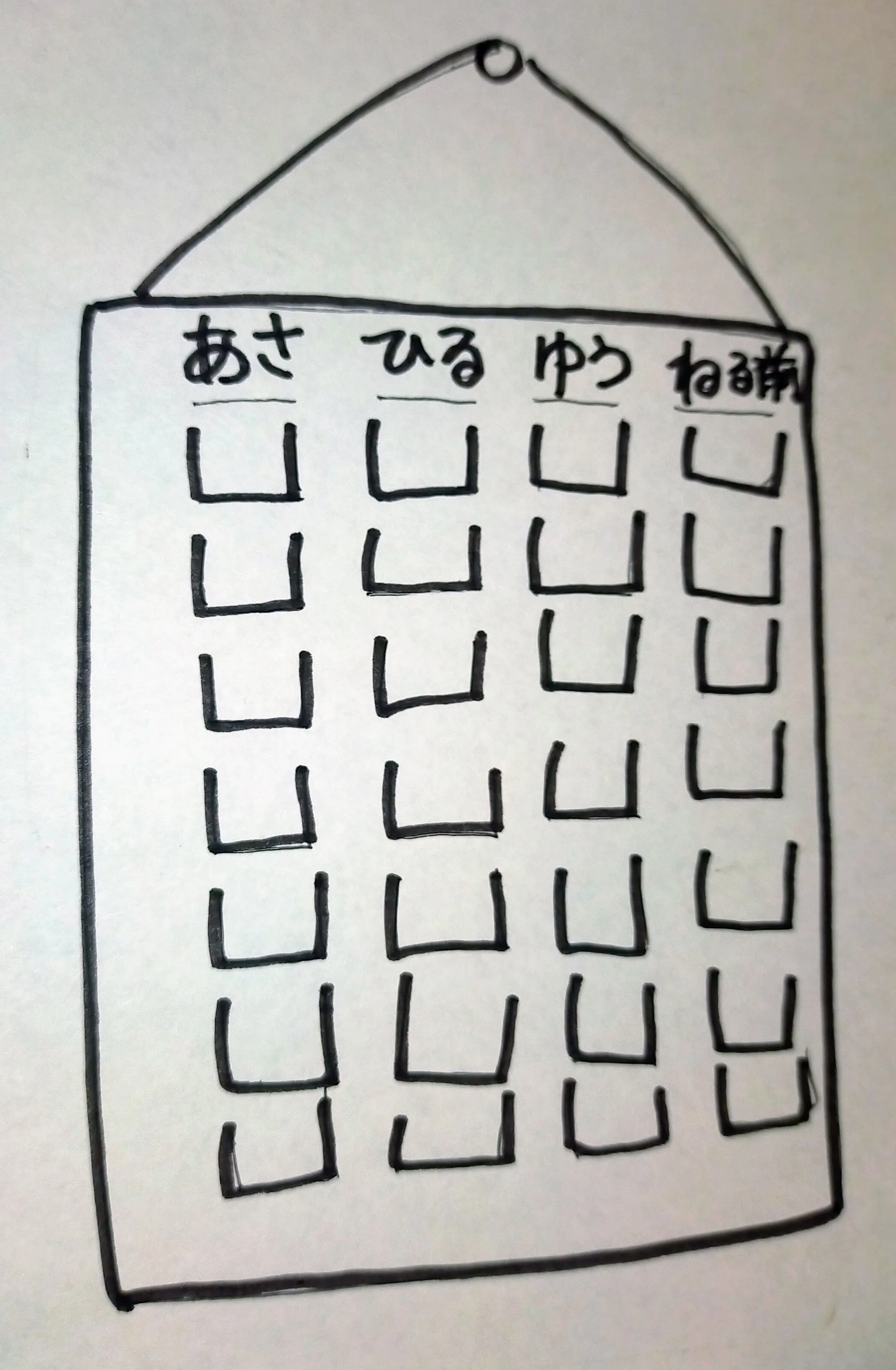 お薬カレンダー